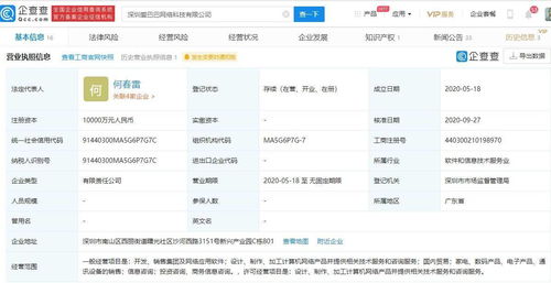 阿里巴巴退出旗下應(yīng)用軟件開發(fā)公司，愛施德成控股股東，行業(yè)格局或?qū)⒅厮? />
</span>
<span id=