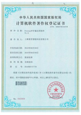 斐馳Fetrex 專(zhuān)注核心技術(shù)研發(fā)與產(chǎn)品制造，引燃美容個(gè)護(hù)市場(chǎng)革新之火