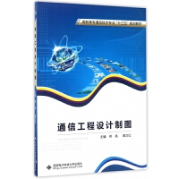 公共課《通信工程設計》的教學探索與實踐價值